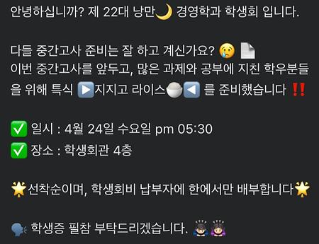 1학기 중간고사 특식 ▶지지고 라이스🍚◀ 