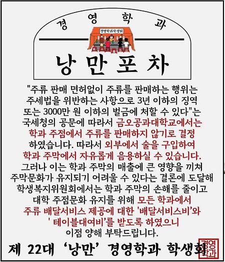 🌸낭만 포차🌸