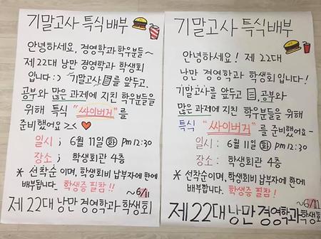 기말고사 특식 🍔싸이버거🍔