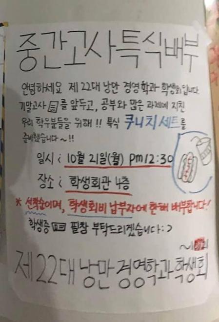 2학기 중간고사 특식 🌭쿠니치 세트🌭