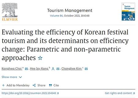 논문 게재_강희재 교수님