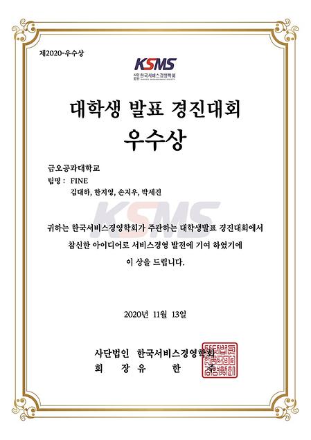 전공동아리 BigPy - 학술대회 우수상 수상