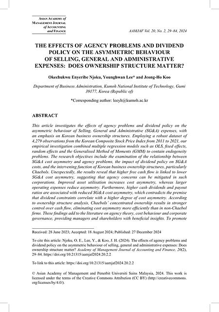 논문게재_이용환교수님