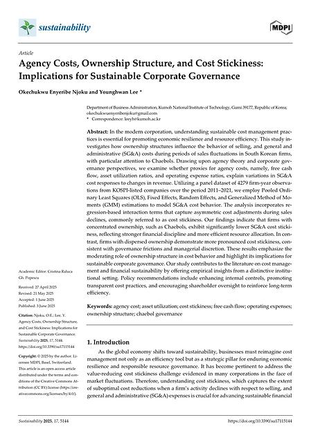 논문게재_이용환교수님