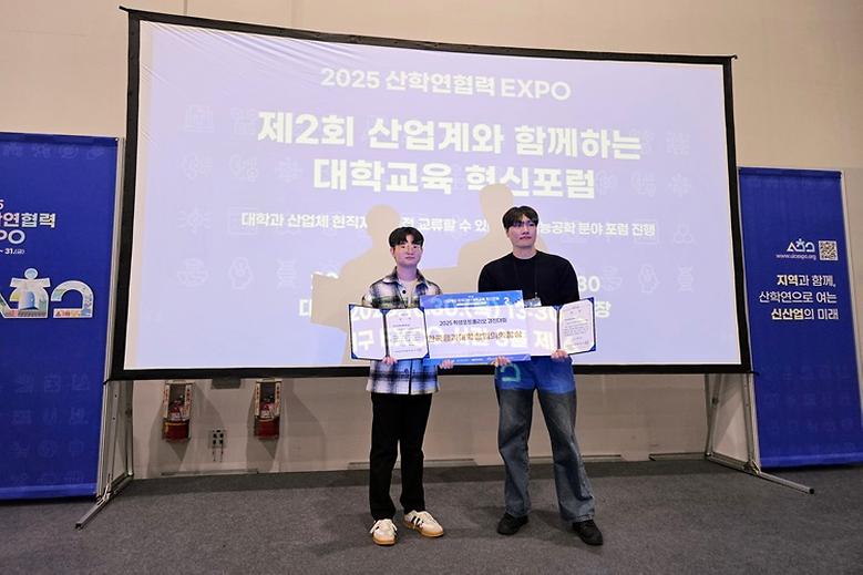 2025 학생포트폴리오 경진대회 ‘한국공과대학장협의회장상’ 수상