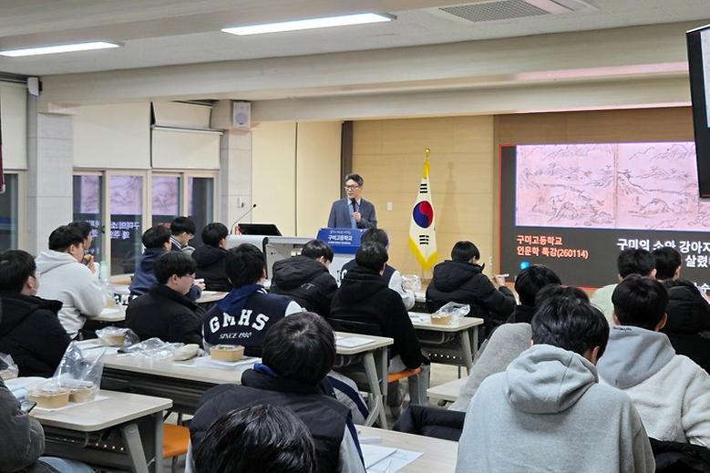 입학처, 지역 고교생을 위한 ‘인문학 특강’ 실시