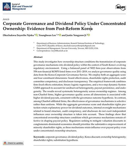 논문게재_이용환교수님