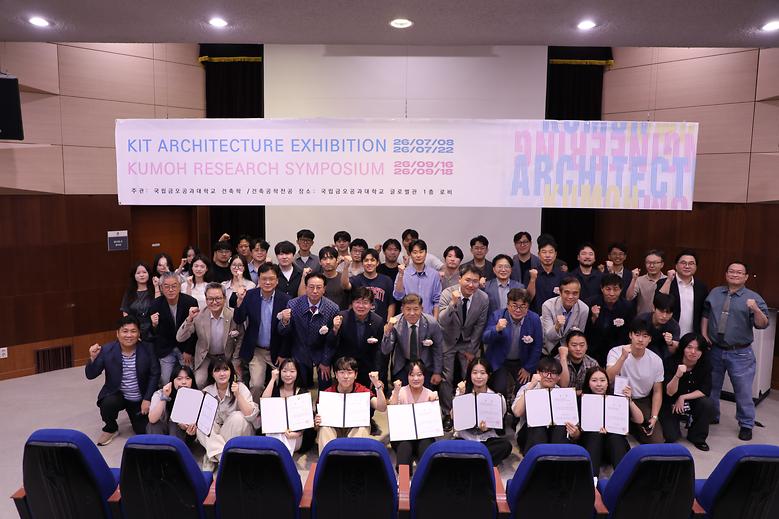 제38회 금오건축전 개최