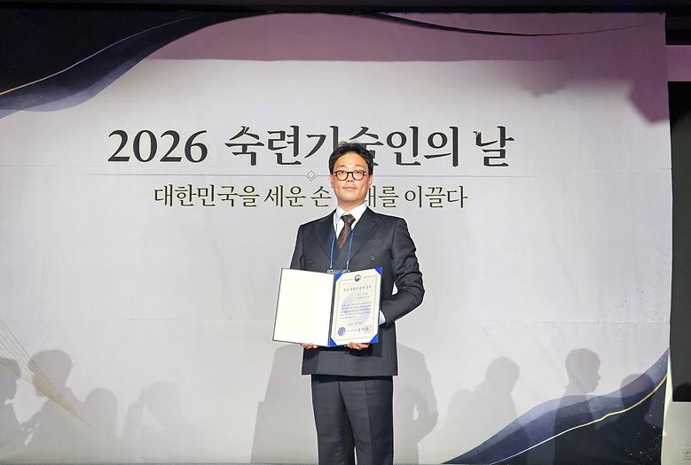 기계공학과 장철영 석사과정생, 2026년 우수 숙련기술자 선정
